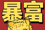 金钱豹暴富创意高清手机壁纸
