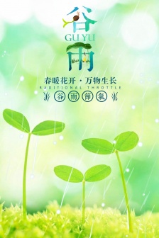 Guyu picture HD poster material