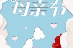母亲节快乐手机壁纸图片