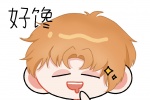 好馋