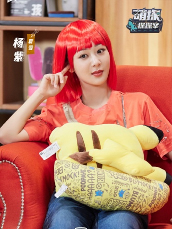 Yang Zi《Cute Detective Detective》Still Pictures from the Thirteenth Issue