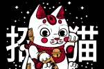 招财猫卡通可爱手机壁纸