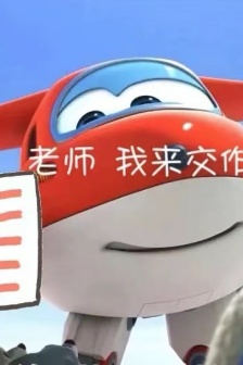 Super Wings hand in homework expression pack