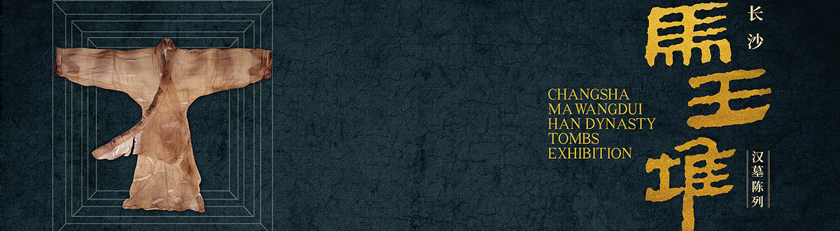 Hunan Provincial Museum Picture Gallery