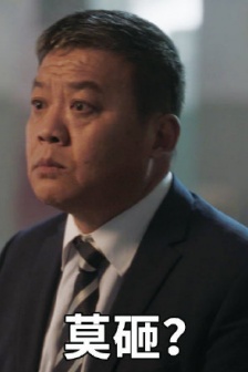 掃黑風暴表情包匯總