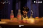 Xiao Yang《who is the murderer》picture