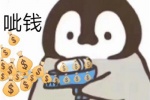 一心只想搞錢的搞笑表情包圖片