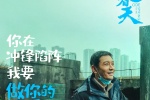 電影《你是我的春天》海報圖片