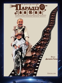 《天堂电影院》