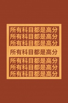 College Entrance Examination Creative High Score Mobile Wallpaper