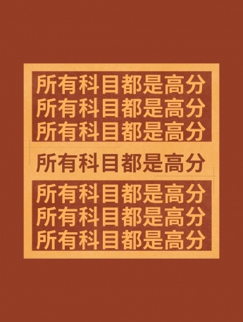 College Entrance Examination Creative High Score Mobile Wallpaper