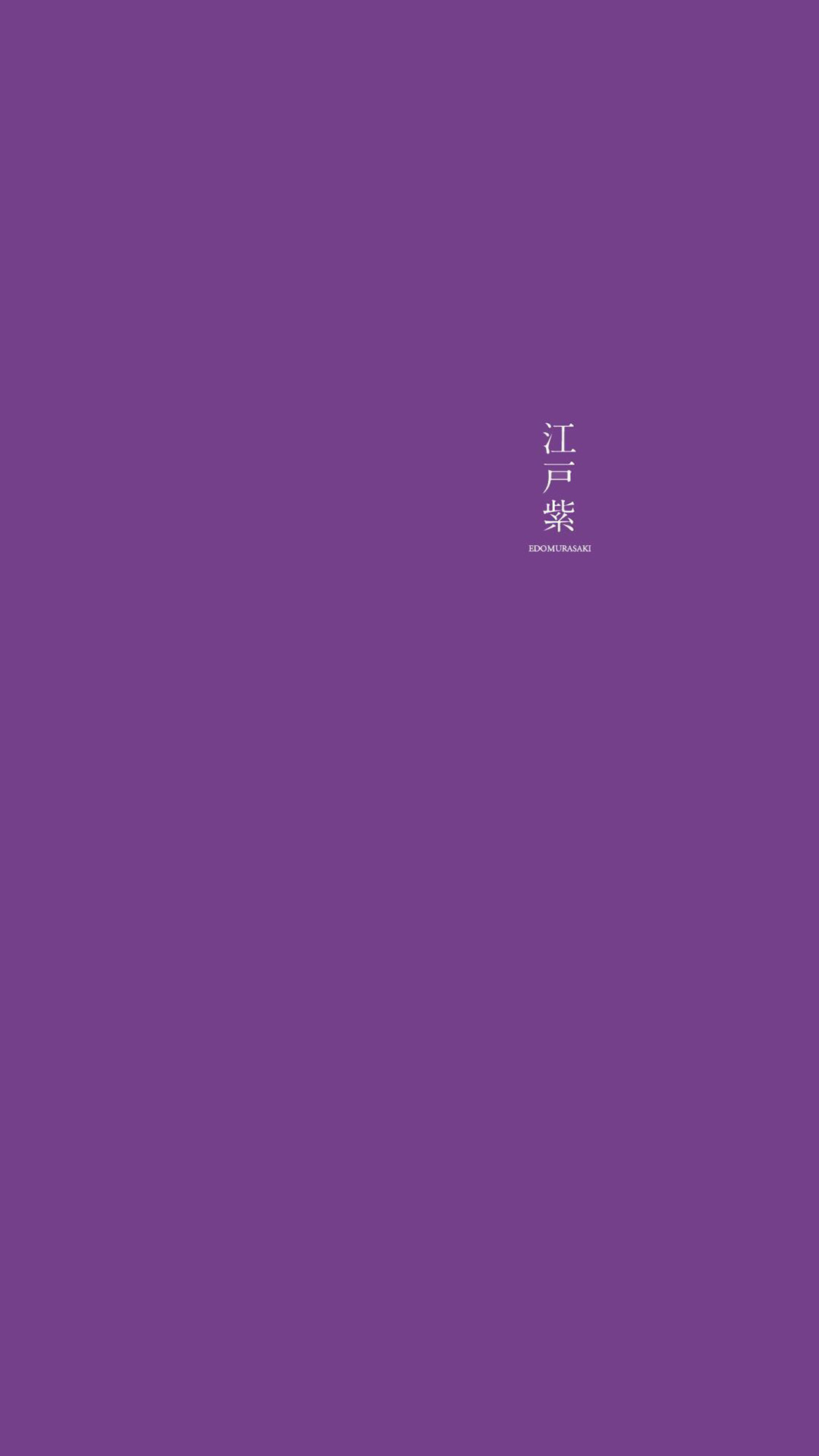 紫色系纯色背景手机壁纸