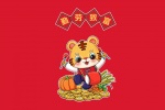 2022 Happy New Year Year of the Tiger Wallpaper