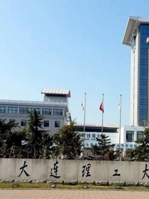 大连理工大