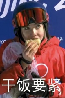 Gu Ailing’s exclusive emoticon package