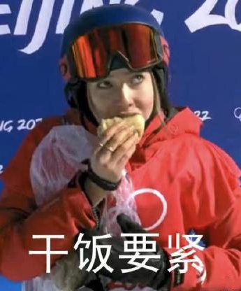 Gu Ailing’s exclusive emoticon package