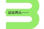 话说两头表情包