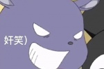 奸笑）
