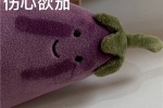 超可愛的玩偶茄子表情包圖片