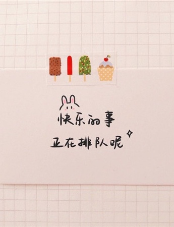 2021最火可愛帶字微信背景圖片