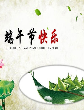 2021端午節快樂的圖片大全