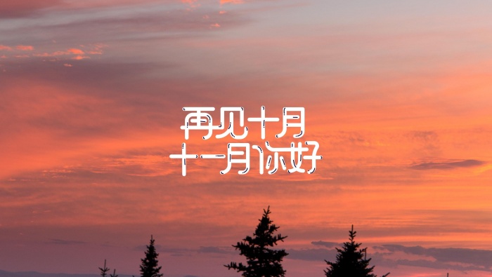 Goodbye October, Hello November, beautiful pictures and wallpapers