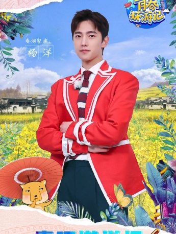 《Youth Travels 3》9th issue poster picture