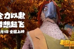 Movie《The Eagle Catches the Chicken》Poster Picture