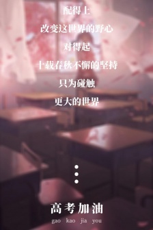 College entrance examination graduation season theme background picture mobile wallpaper