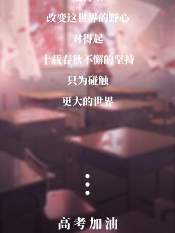 College entrance examination graduation season theme background picture mobile wallpaper