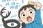 Animation《Ranking of Kings》Stills and Pictures