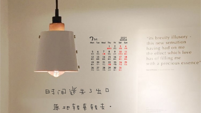 2021年7月简约文字桌面日历壁纸