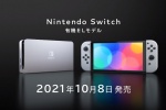 NS OLED appearance picture