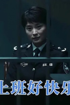 掃黑風暴社畜表情包
