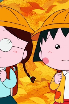 Chibi Maruko-chan autumn background