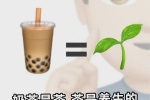 Milk tea emoticon picture