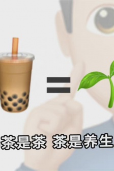 Milk tea emoticon picture