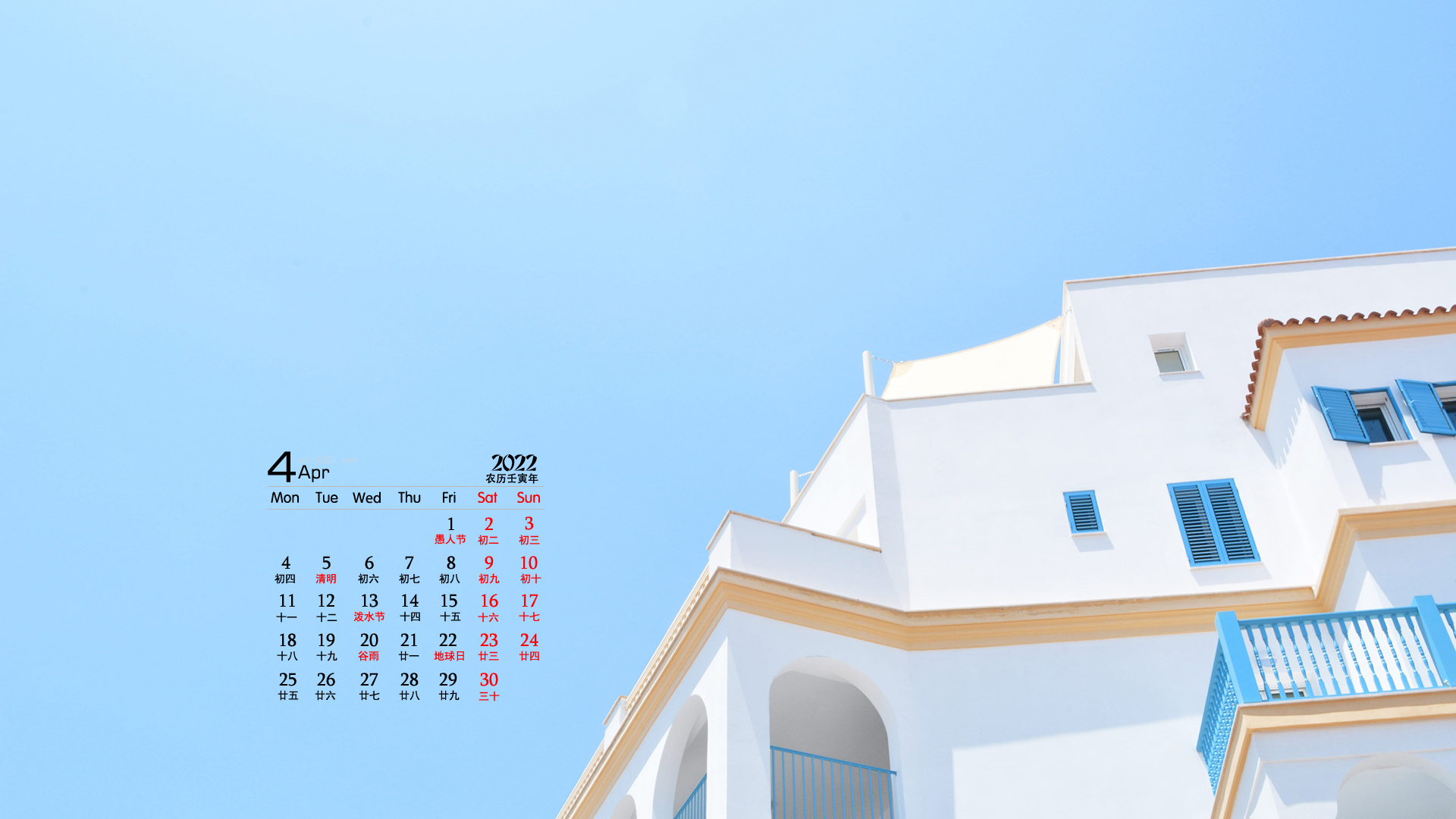 2022年4月清新蓝色天空桌面日历壁纸