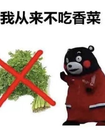 Hate coriander emoticon pack