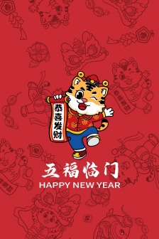 Year of the Tiger Congratulations on Prosperity Theme Mobile Wallpaper