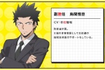 Assassination Classroom Yuiomi Karasuma's birthday official photo