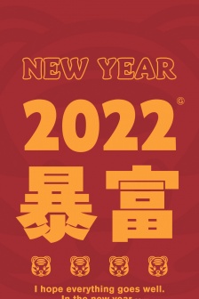2022 New Year Get Rich Mobile Wallpaper