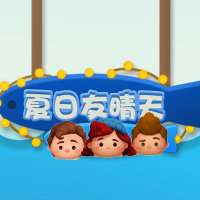 夏日友晴天鬆鬆版表情包