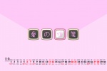 2011年11月少女粉可爱风格桌面日历壁纸