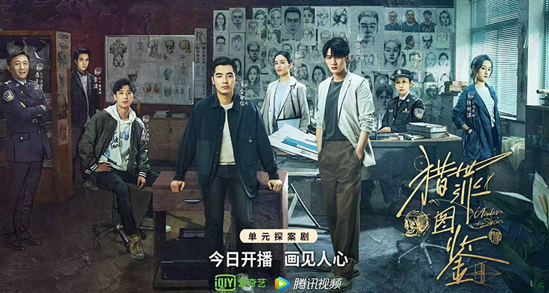 猎罪图鉴图片大全