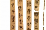 Detailed high-definition picture of Qin bamboo slips in Yunmengsuihudi
