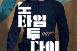 Movie《007: No Time to Die》Poster Picture