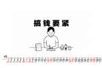 2022年5月打工人桌面日历壁纸
