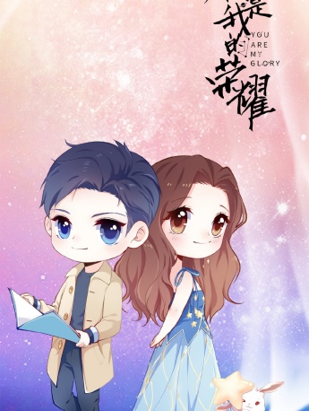 《You are my glory》Q version poster picture