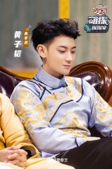 Huang Zitao《Cute Detective》Pictures